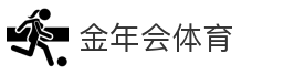 金年会体育